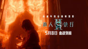 辣妹2